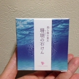 口コミ記事「マリーンバイオ「コーラルシーソープ」♫」の画像