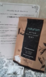 口コミ：ダイエットサプリ「ナチュリズム」試飲感想の画像（1枚目）