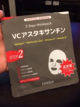 口コミ：☆ 塗って、かぶって、キープ！janique 3Step Maskpack☆の画像（5枚目）