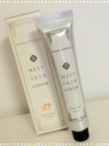 口コミ記事「一日中テカリ知らず！プリモディーネマットスキンカバー」の画像