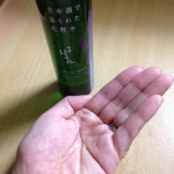 口コミ：日本酒の力でうるおい美肌へ♡の画像（1枚目）