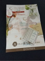 口コミ記事「泡洗顔のCCクレイウォッシュを使いました(*^◯^*)」の画像