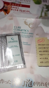 口コミ記事「再びのモニター」の画像