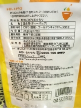 口コミ：美味しくすっきり！焙煎ごぼう茶【すらり】の画像（7枚目）