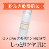 口コミ：モイスチャーマトリックスRの画像（5枚目）