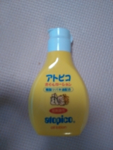 口コミ：アトピコ３点セットを使ってみましたの画像（2枚目）