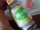 口コミ：「海の精　うましお」の画像（4枚目）