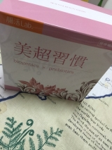 口コミ記事「美超習慣」の画像