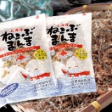 ねこぶまんま！