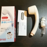 「肌と髪に優しい【脱塩素】浄水シャワー　クリンスイSY102」の画像