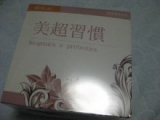 口コミ：「美超習慣」で簡単に腸内環境を改善したい！の画像（5枚目）