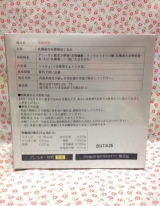 口コミ：11/27 美超習慣の画像（5枚目）