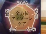 口コミ：目元悩みをこれ1本でトータルケア★多機能アイクリーム『ブリリアントアイズ　クリーム』の画像（3枚目）