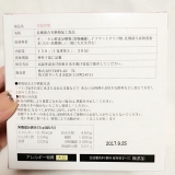 口コミ：サプリメント 美超習慣の画像（5枚目）