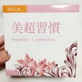 口コミ：サプリメント 美超習慣の画像（6枚目）