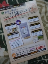 口コミ：世界遺産・屋久島産１００％のサプリを1ヶ月飲んでみた！の画像（3枚目）