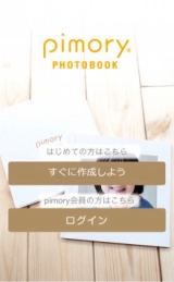 口コミ：☆ pimoryの！『写真が動くフォトブック♡』 ☆の画像（4枚目）