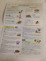口コミ：カラダは食べたものでできているからこそ☆伝統食育暦の画像（6枚目）
