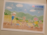 口コミ：カラダは食べたものでできているからこそ☆伝統食育暦の画像（10枚目）