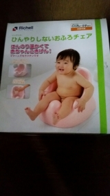 口コミ記事「リッチェル☆お風呂チェア☆」の画像