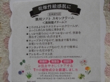 口コミ：モニプラ　　薬用ソフトスキンクリーム～♪の画像（2枚目）