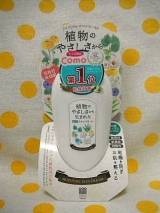 口コミ：しっかり保湿でもベタつかない☆薬用ソフトスキンクリーム☆の画像（5枚目）