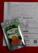 口コミ記事「青みかんの力【プロポリス+生姜】」の画像