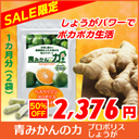 口コミ：寒い季節のお助けサプリ★青みかんの力★の画像（5枚目）