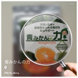 口コミ記事「青みかんの力で元気いっぱい」の画像