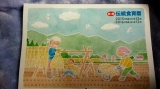 口コミ記事「2016年版『伝統食育暦』」の画像