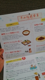 口コミ記事「カレンダー（伝統食育暦）」の画像
