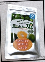口コミ記事「花粉症や鼻炎、冷えにお悩みの方に♪青みかんの力【プロポリス+生姜】☆わくわく倶楽部株式会社」の画像