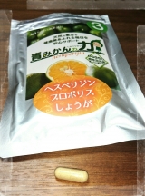 口コミ：青みかんの力(プロポリス＋生姜)★冷え性に★の画像（4枚目）