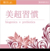 口コミ：美超習慣の画像（1枚目）