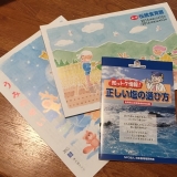 口コミ記事「2016年版伝統食育暦」の画像