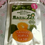 口コミ記事「『青みかんの力【プロポリス+生姜】』のモニターを実施しました♪」の画像