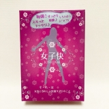 口コミ：新年ダイエットの相棒✨スッキリぷるぷる「女子快」サプリの画像（4枚目）