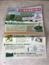 口コミ：コダマ健康食品 大麦若葉エキスの青汁 その1＠デビュー☆の画像（6枚目）