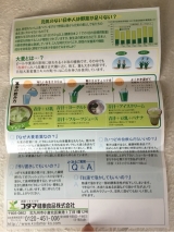 口コミ：コダマ健康食品 大麦若葉エキスの青汁 その1＠デビュー☆の画像（5枚目）