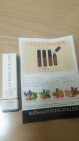 口コミ：モニター(^&nabla;^) 　AuFlorasSPRINGFIELDSリップオイル　ホホバ☆の画像（4枚目）