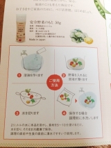 口コミ：安全野菜のもと（オーガニック野菜洗浄剤） 【ナチュラルビューティラボ】の画像（4枚目）