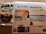 口コミ：わくわく倶楽部「青みかんの力【阿蘇の天然ミネラル+亜鉛酵母+しょうが】」の画像（3枚目）