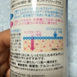 口コミ：セルコラシリーズでしっとり♪の画像（2枚目）