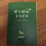 口コミ：楽しい足洗い 素足キレイ泡せっけんの画像（2枚目）
