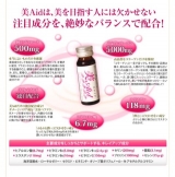 口コミ：飲むエステ、美Aidの画像（1枚目）