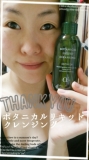 「ボタニカルの力でエイジングケアできるクレンジング」の画像（1枚目）