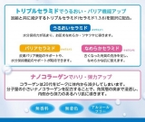 口コミ：セラコラしっとり化粧水でセラミドとコラーゲンの必要性を改めて実感する肌への画像（1枚目）