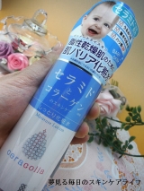 口コミ：セラコラしっとり化粧水でセラミドとコラーゲンの必要性を改めて実感する肌への画像（5枚目）