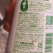 「安心して」【画像募集】あなたのお家の台所用洗浄剤の裏面表示を見せてください！！の投稿画像