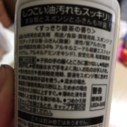 「★」【画像募集】あなたのお家の台所用洗浄剤の裏面表示を見せてください！！の投稿画像